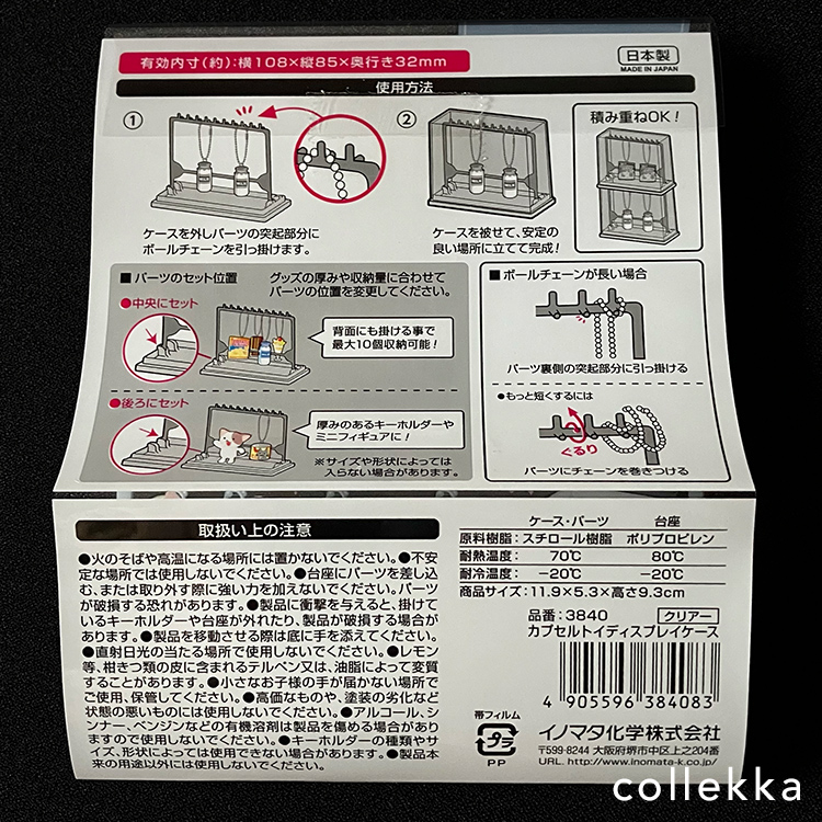 カプセルトイ　ディスプレイケースの詳細画像