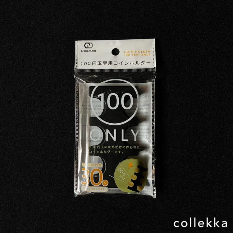 カプセルトイ（ガチャ）活に便利！100円玉専用のコインホルダー