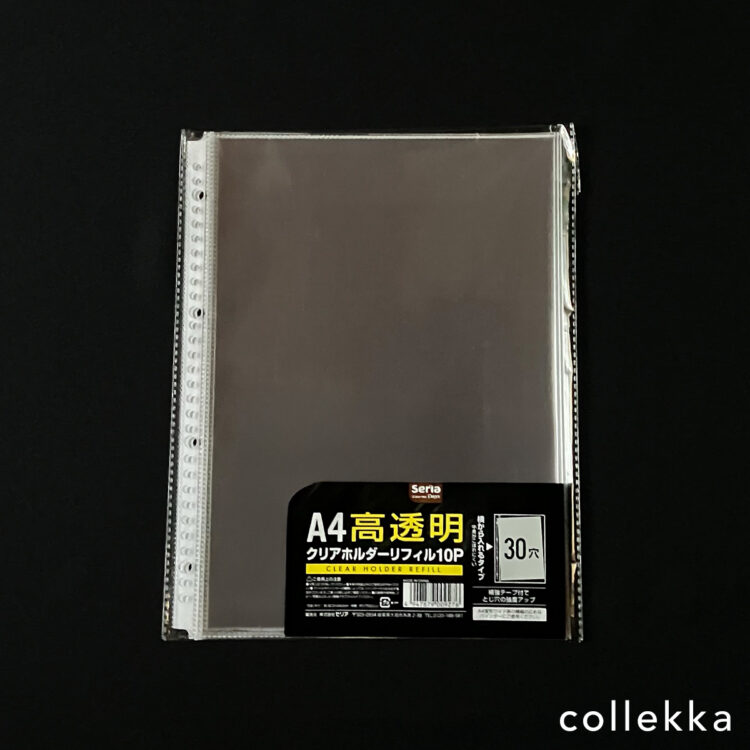 クリアファイルが収納できる！A4高透明リフィル