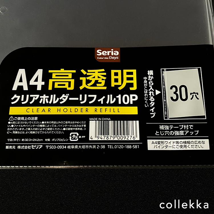 A4高透明クリアホルダーリフィルの詳細画像