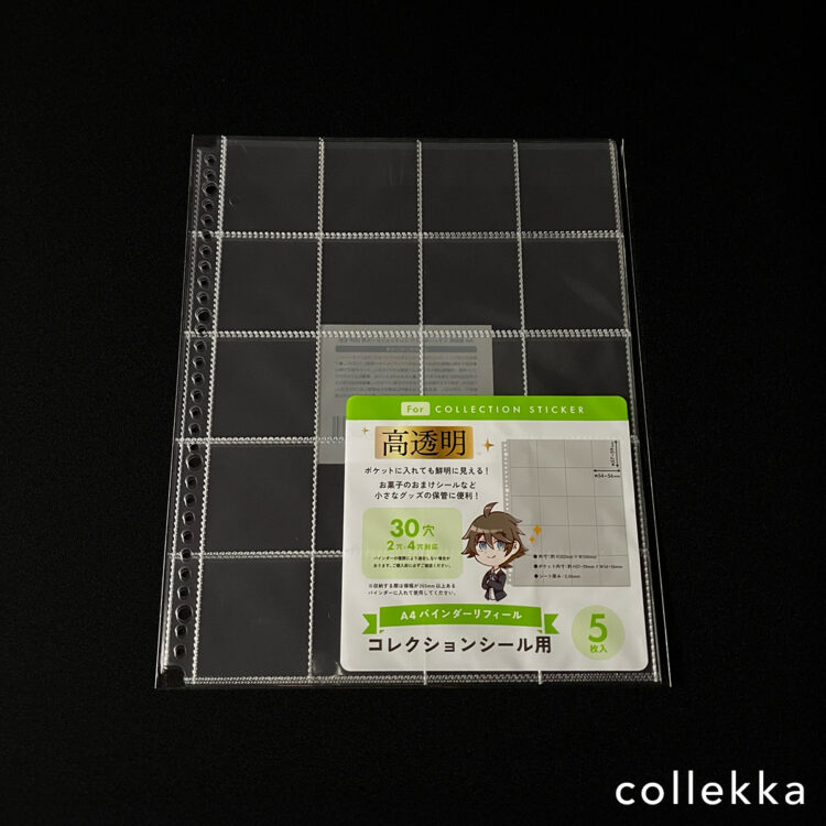 ウエハースシールが収納できる！A4高透明リフィル