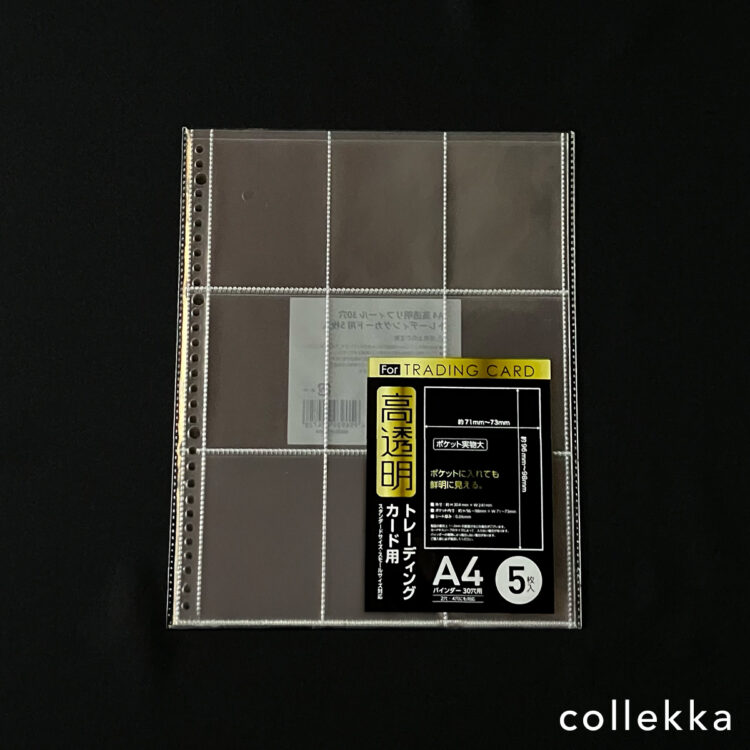 カード・ステッカーの整理に便利！A4高透明リフィル