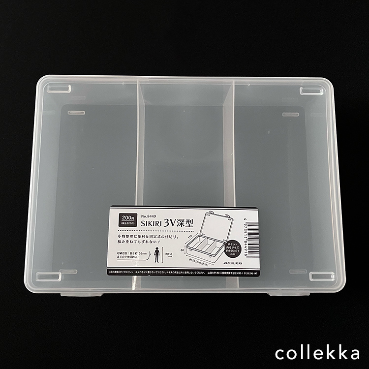 SIKIRI 3V深型のメイン画像