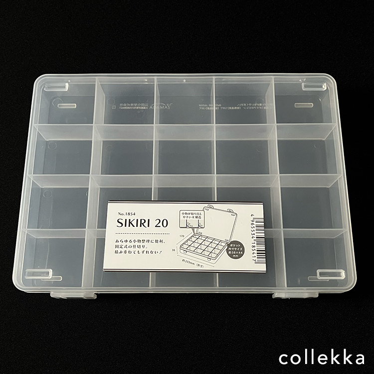 SIKIRI20のメイン画像