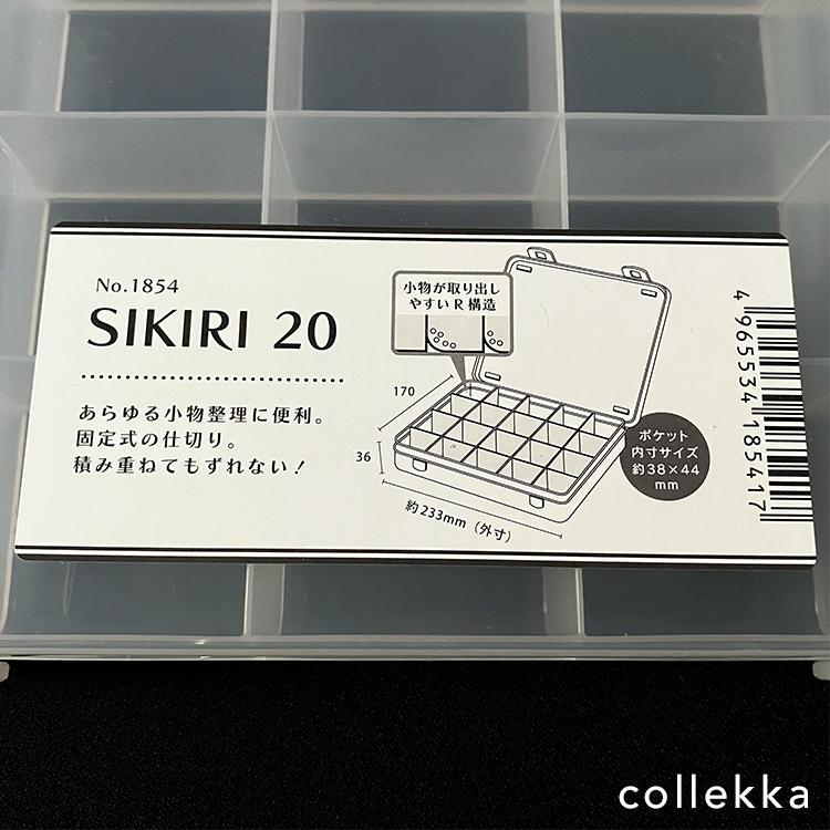 SIKIRI20の詳細画像