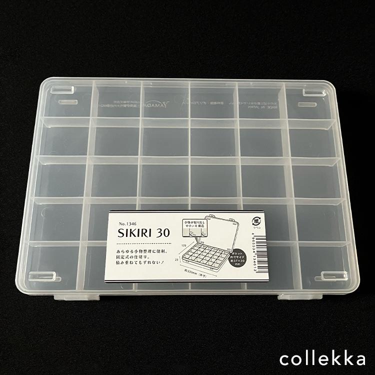 SIKIRI30のメイン画像