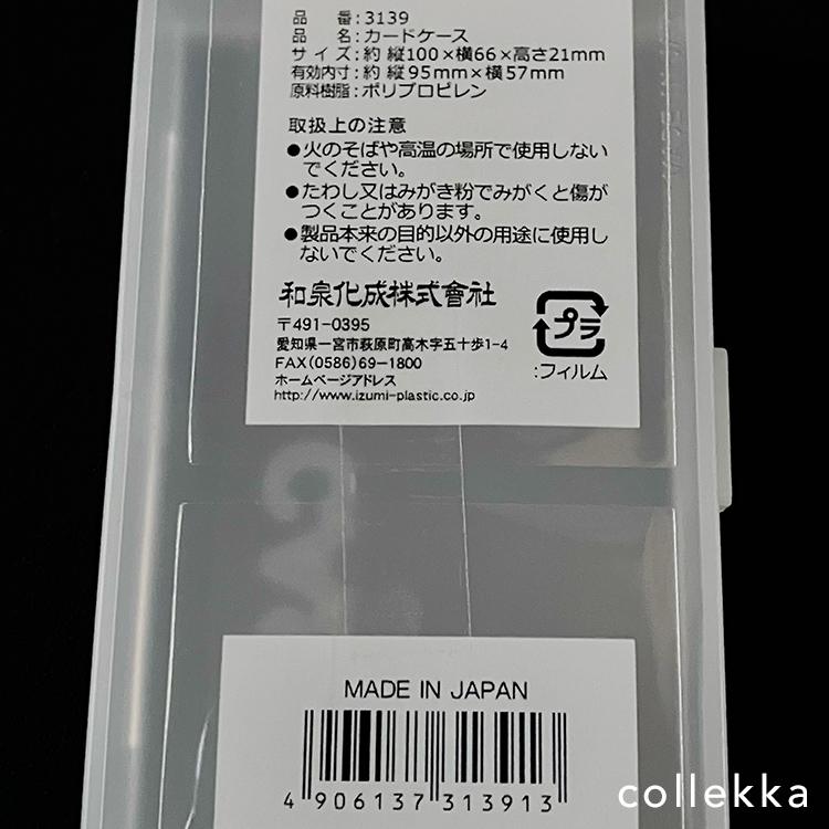 カードケースの詳細画像