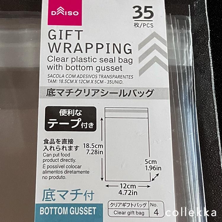 底マチクリアシールバッグのメイン画像